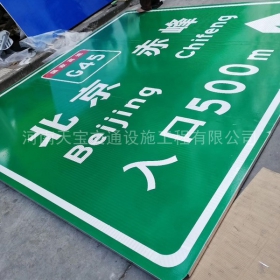 信阳市高速标牌制作_道路指示标牌_公路标志杆厂家_价格