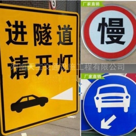 信阳市公路标志牌制作_道路指示标牌_标志牌生产厂家_价格