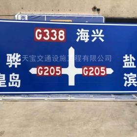 信阳市省道标志牌制作_公路指示标牌_交通标牌生产厂家_价格