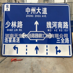 信阳市城区交通标志牌 道路车道指示标牌 反光标识指示牌杆厂家 价格