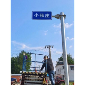 信阳市乡村公路标志牌 村名标识牌 禁令警告标志牌 制作厂家 价格